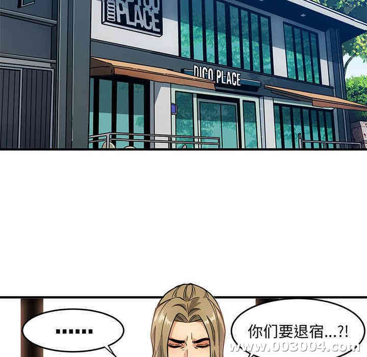 韩国漫画闯入我们家的H先生韩漫_闯入我们家的H先生-第2话在线免费阅读-韩国漫画-第12张图片