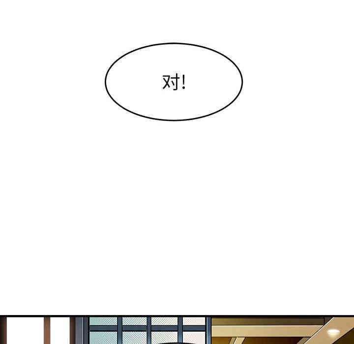 韩国漫画闯入我们家的H先生韩漫_闯入我们家的H先生-第2话在线免费阅读-韩国漫画-第14张图片