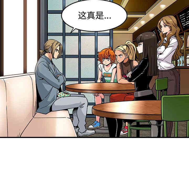 韩国漫画闯入我们家的H先生韩漫_闯入我们家的H先生-第2话在线免费阅读-韩国漫画-第15张图片