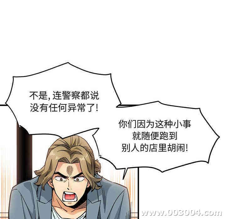 韩国漫画闯入我们家的H先生韩漫_闯入我们家的H先生-第2话在线免费阅读-韩国漫画-第16张图片