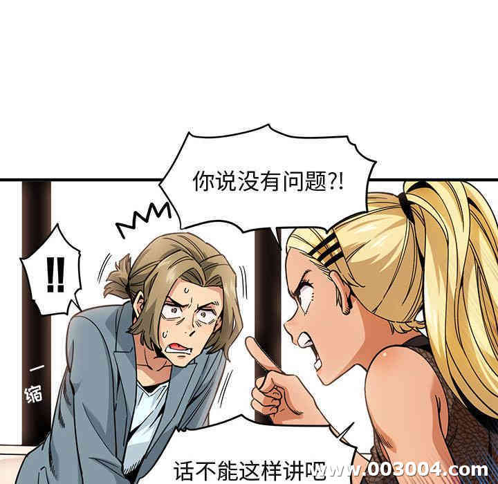 韩国漫画闯入我们家的H先生韩漫_闯入我们家的H先生-第2话在线免费阅读-韩国漫画-第20张图片