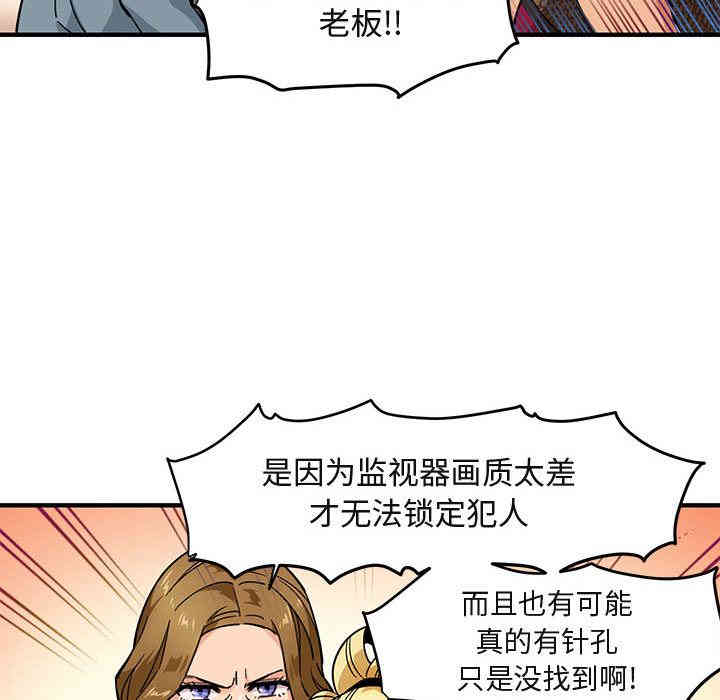 韩国漫画闯入我们家的H先生韩漫_闯入我们家的H先生-第2话在线免费阅读-韩国漫画-第21张图片