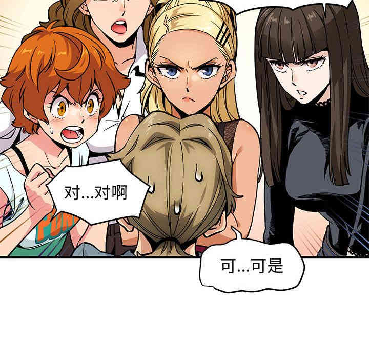 韩国漫画闯入我们家的H先生韩漫_闯入我们家的H先生-第2话在线免费阅读-韩国漫画-第22张图片