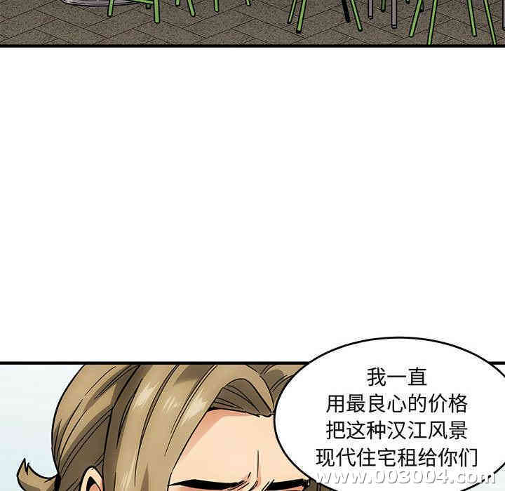 韩国漫画闯入我们家的H先生韩漫_闯入我们家的H先生-第2话在线免费阅读-韩国漫画-第24张图片