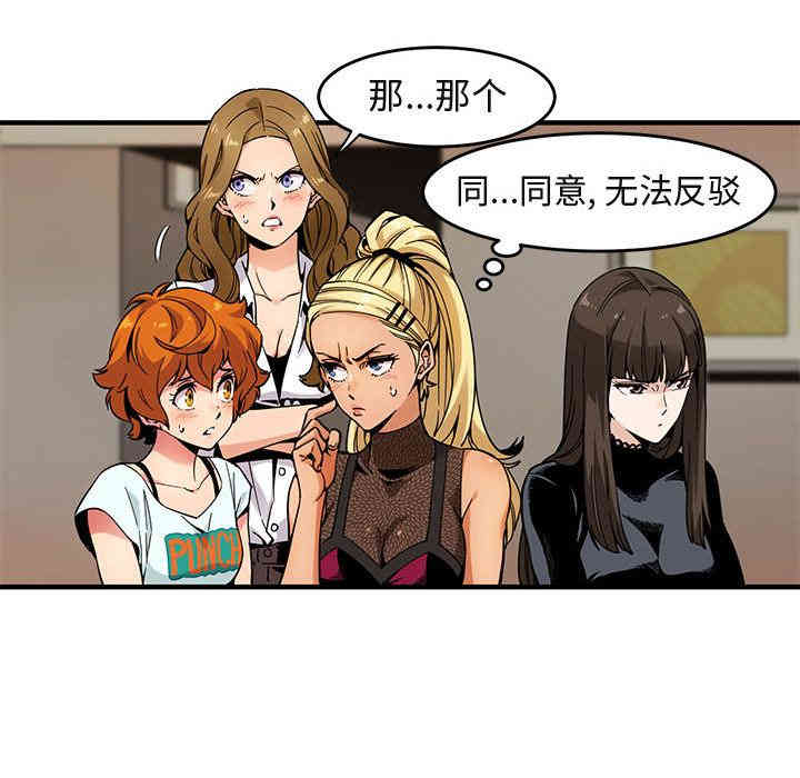 韩国漫画闯入我们家的H先生韩漫_闯入我们家的H先生-第2话在线免费阅读-韩国漫画-第26张图片