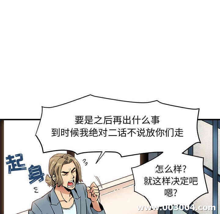 韩国漫画闯入我们家的H先生韩漫_闯入我们家的H先生-第2话在线免费阅读-韩国漫画-第28张图片