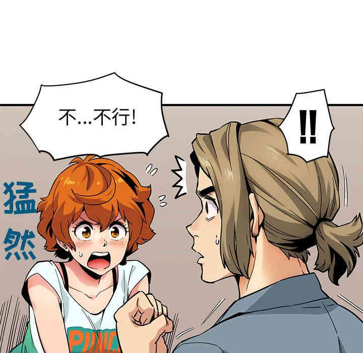 韩国漫画闯入我们家的H先生韩漫_闯入我们家的H先生-第2话在线免费阅读-韩国漫画-第30张图片