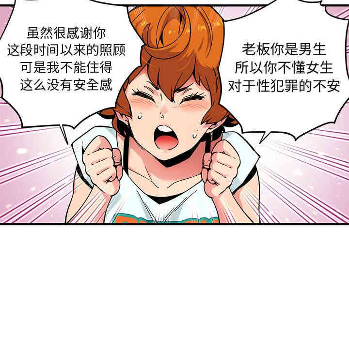 韩国漫画闯入我们家的H先生韩漫_闯入我们家的H先生-第2话在线免费阅读-韩国漫画-第33张图片