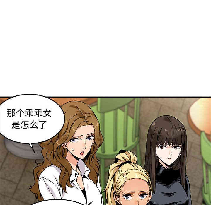 韩国漫画闯入我们家的H先生韩漫_闯入我们家的H先生-第2话在线免费阅读-韩国漫画-第35张图片