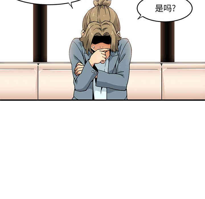 韩国漫画闯入我们家的H先生韩漫_闯入我们家的H先生-第2话在线免费阅读-韩国漫画-第37张图片