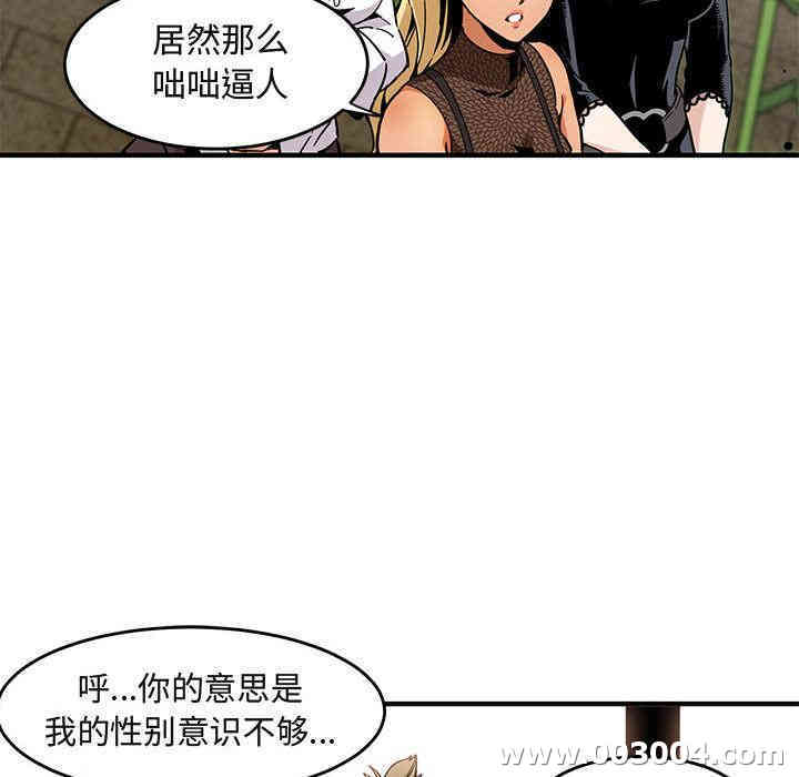 韩国漫画闯入我们家的H先生韩漫_闯入我们家的H先生-第2话在线免费阅读-韩国漫画-第36张图片