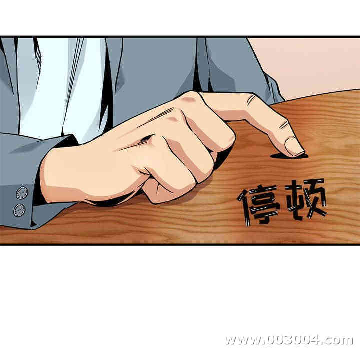 韩国漫画闯入我们家的H先生韩漫_闯入我们家的H先生-第2话在线免费阅读-韩国漫画-第40张图片