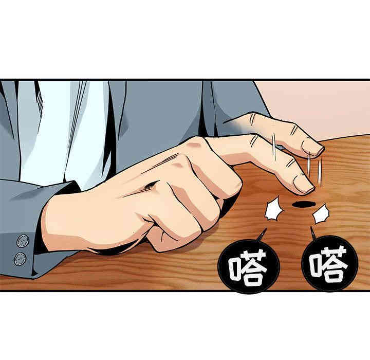 韩国漫画闯入我们家的H先生韩漫_闯入我们家的H先生-第2话在线免费阅读-韩国漫画-第39张图片