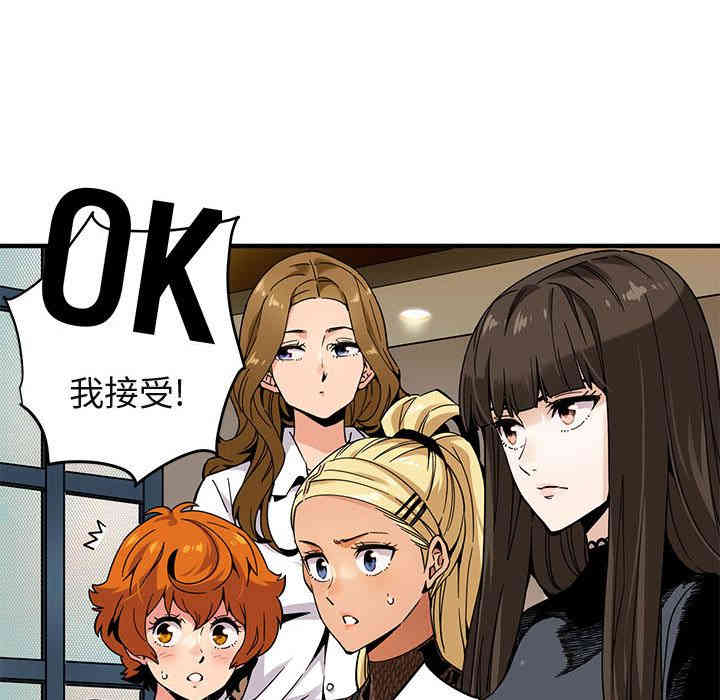 韩国漫画闯入我们家的H先生韩漫_闯入我们家的H先生-第2话在线免费阅读-韩国漫画-第41张图片