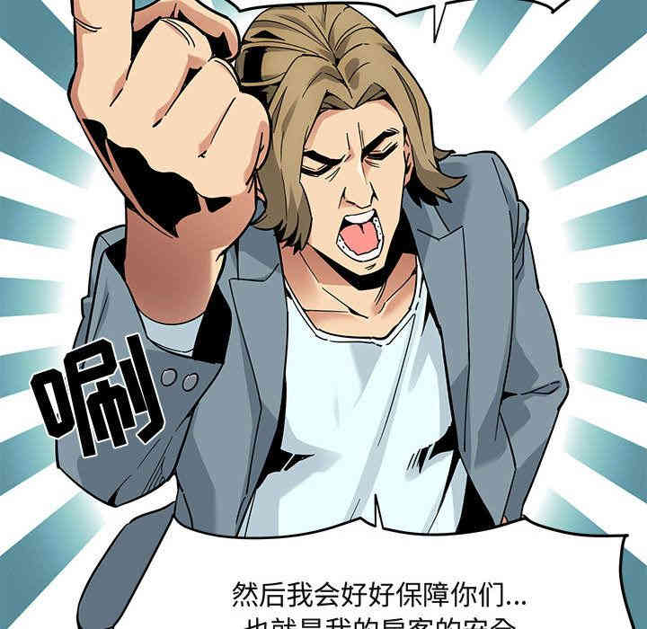 韩国漫画闯入我们家的H先生韩漫_闯入我们家的H先生-第2话在线免费阅读-韩国漫画-第43张图片