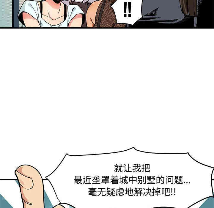 韩国漫画闯入我们家的H先生韩漫_闯入我们家的H先生-第2话在线免费阅读-韩国漫画-第42张图片