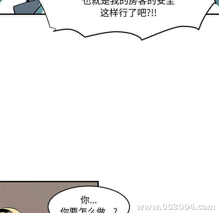 韩国漫画闯入我们家的H先生韩漫_闯入我们家的H先生-第2话在线免费阅读-韩国漫画-第44张图片