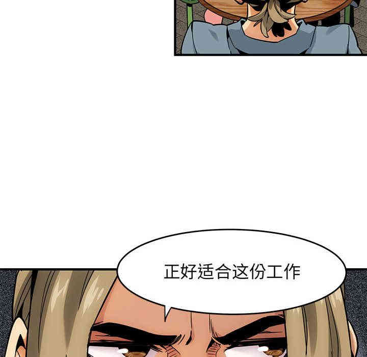 韩国漫画闯入我们家的H先生韩漫_闯入我们家的H先生-第2话在线免费阅读-韩国漫画-第46张图片