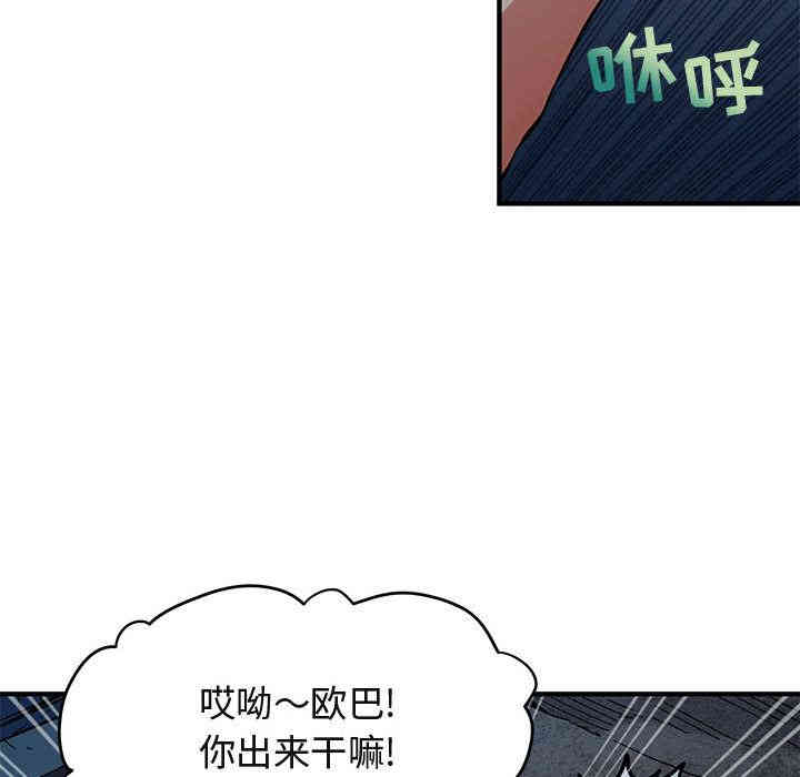 韩国漫画闯入我们家的H先生韩漫_闯入我们家的H先生-第2话在线免费阅读-韩国漫画-第55张图片