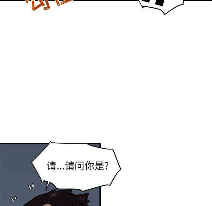 韩国漫画闯入我们家的H先生韩漫_闯入我们家的H先生-第2话在线免费阅读-韩国漫画-第57张图片