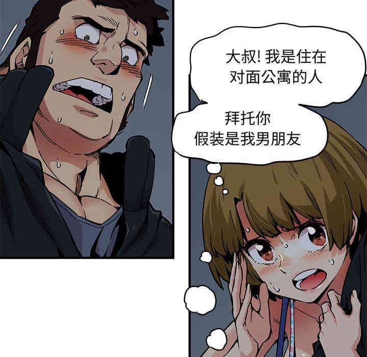 韩国漫画闯入我们家的H先生韩漫_闯入我们家的H先生-第2话在线免费阅读-韩国漫画-第58张图片