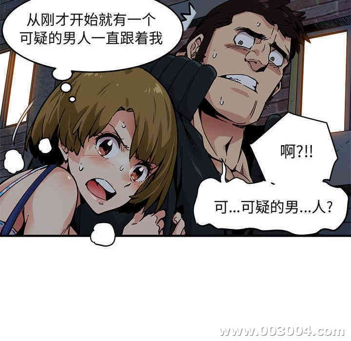 韩国漫画闯入我们家的H先生韩漫_闯入我们家的H先生-第2话在线免费阅读-韩国漫画-第60张图片