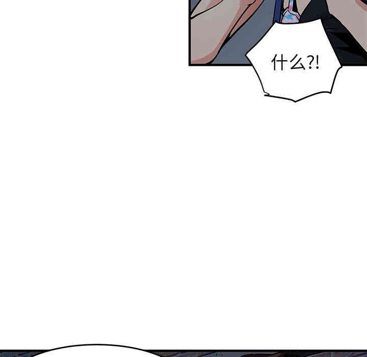 韩国漫画闯入我们家的H先生韩漫_闯入我们家的H先生-第2话在线免费阅读-韩国漫画-第59张图片