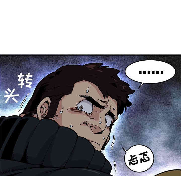 韩国漫画闯入我们家的H先生韩漫_闯入我们家的H先生-第2话在线免费阅读-韩国漫画-第61张图片