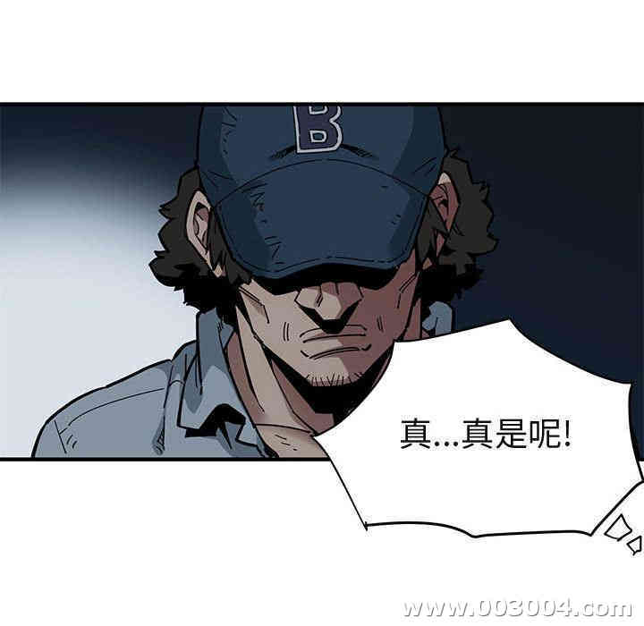 韩国漫画闯入我们家的H先生韩漫_闯入我们家的H先生-第2话在线免费阅读-韩国漫画-第64张图片