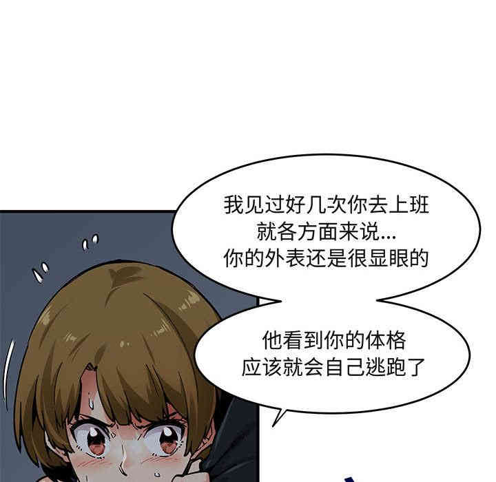 韩国漫画闯入我们家的H先生韩漫_闯入我们家的H先生-第2话在线免费阅读-韩国漫画-第65张图片