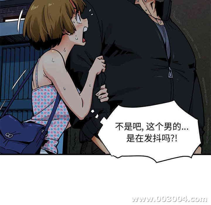 韩国漫画闯入我们家的H先生韩漫_闯入我们家的H先生-第2话在线免费阅读-韩国漫画-第68张图片