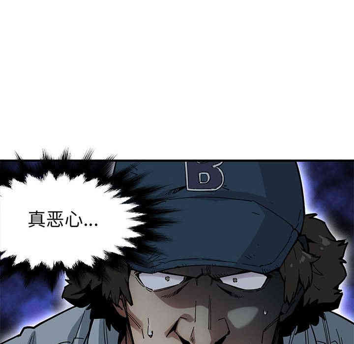 韩国漫画闯入我们家的H先生韩漫_闯入我们家的H先生-第2话在线免费阅读-韩国漫画-第69张图片