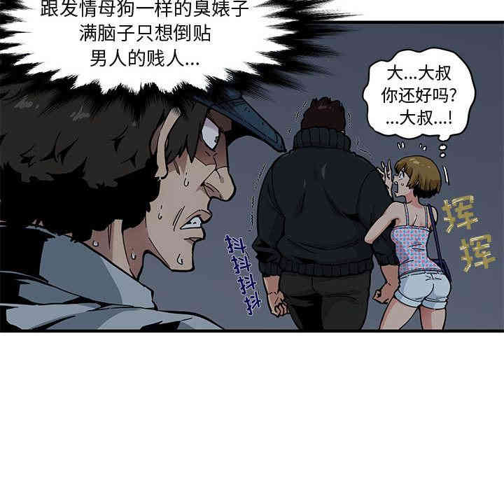 韩国漫画闯入我们家的H先生韩漫_闯入我们家的H先生-第2话在线免费阅读-韩国漫画-第71张图片