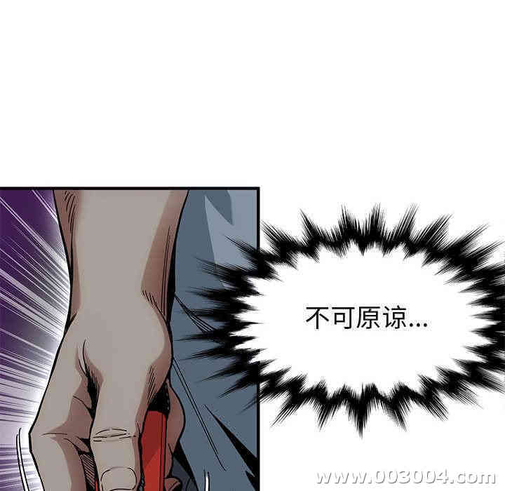 韩国漫画闯入我们家的H先生韩漫_闯入我们家的H先生-第2话在线免费阅读-韩国漫画-第72张图片