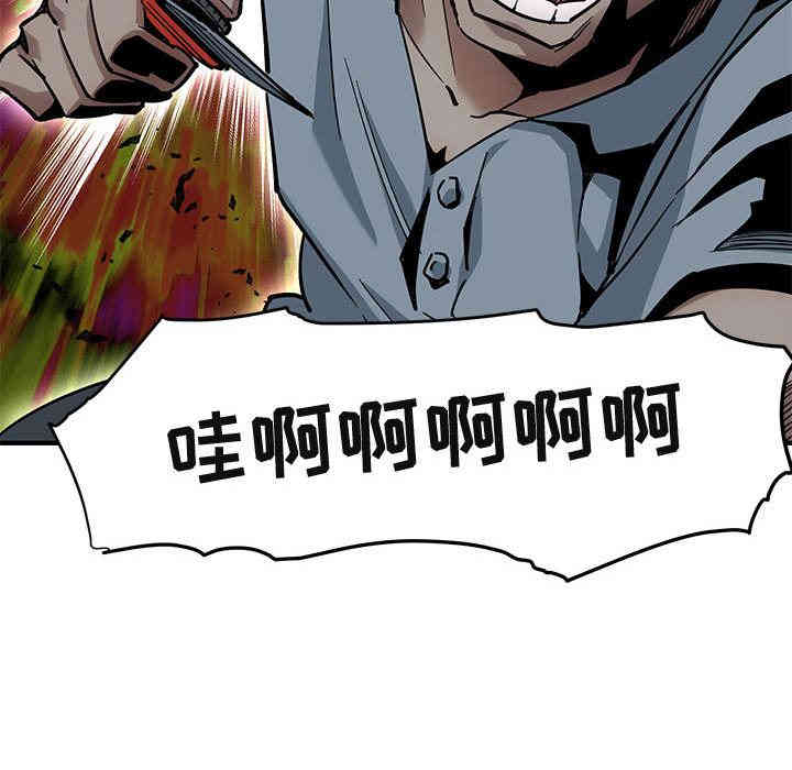 韩国漫画闯入我们家的H先生韩漫_闯入我们家的H先生-第2话在线免费阅读-韩国漫画-第79张图片