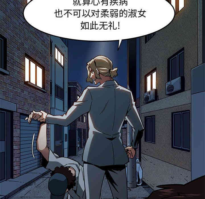 韩国漫画闯入我们家的H先生韩漫_闯入我们家的H先生-第2话在线免费阅读-韩国漫画-第86张图片