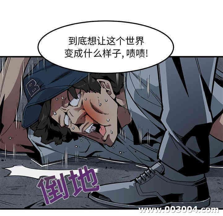 韩国漫画闯入我们家的H先生韩漫_闯入我们家的H先生-第2话在线免费阅读-韩国漫画-第88张图片