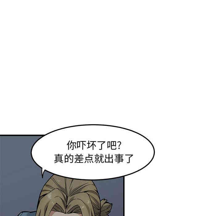 韩国漫画闯入我们家的H先生韩漫_闯入我们家的H先生-第2话在线免费阅读-韩国漫画-第89张图片