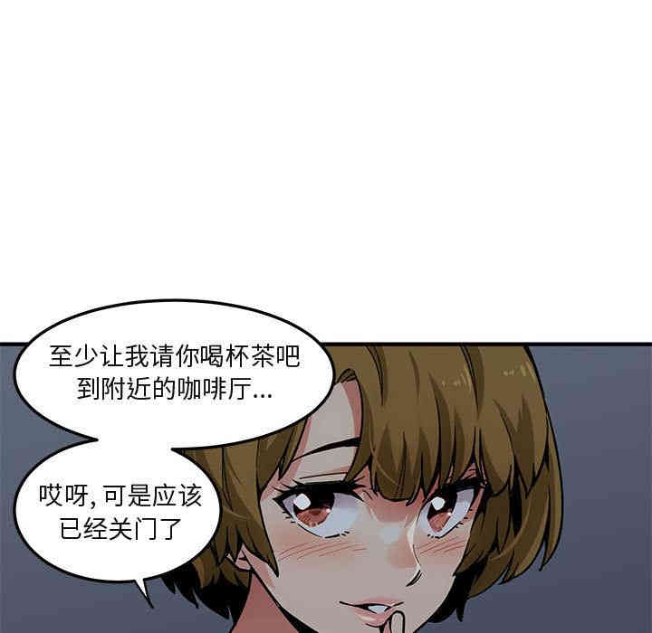 韩国漫画闯入我们家的H先生韩漫_闯入我们家的H先生-第2话在线免费阅读-韩国漫画-第93张图片