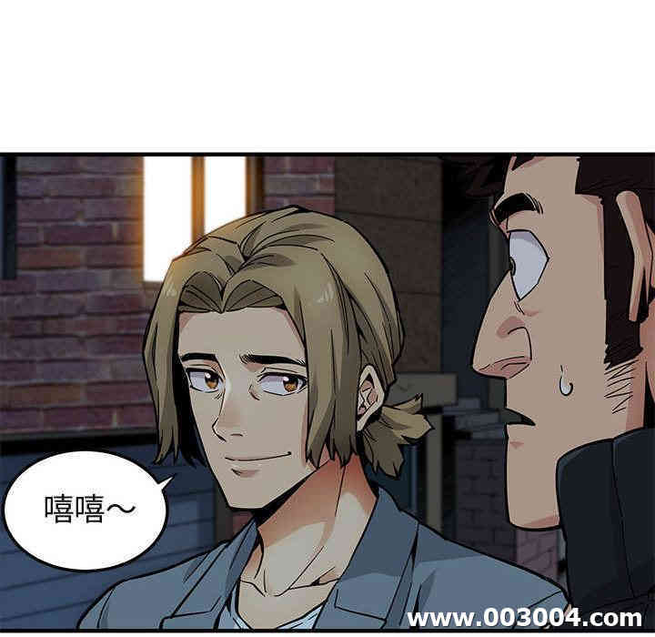 韩国漫画闯入我们家的H先生韩漫_闯入我们家的H先生-第2话在线免费阅读-韩国漫画-第96张图片