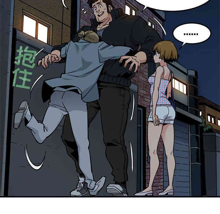 韩国漫画闯入我们家的H先生韩漫_闯入我们家的H先生-第2话在线免费阅读-韩国漫画-第98张图片