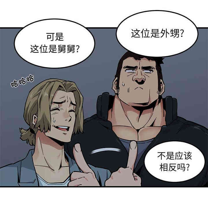 韩国漫画闯入我们家的H先生韩漫_闯入我们家的H先生-第2话在线免费阅读-韩国漫画-第102张图片