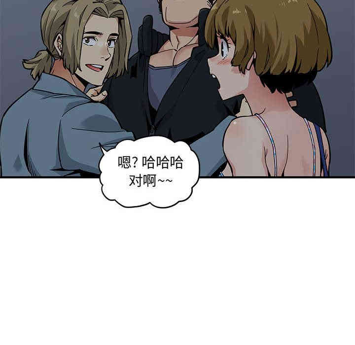 韩国漫画闯入我们家的H先生韩漫_闯入我们家的H先生-第2话在线免费阅读-韩国漫画-第101张图片
