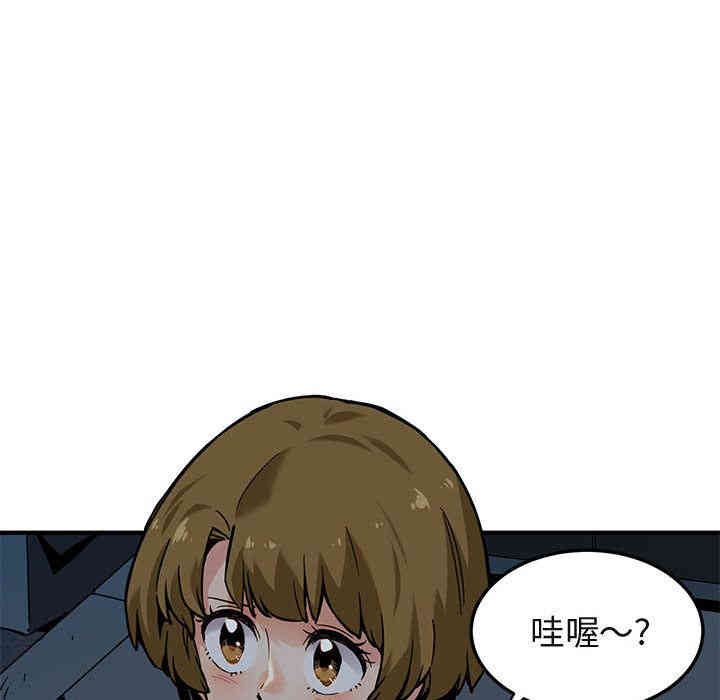 韩国漫画闯入我们家的H先生韩漫_闯入我们家的H先生-第2话在线免费阅读-韩国漫画-第103张图片