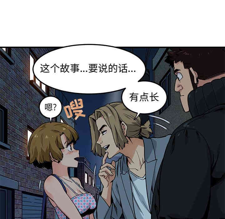 韩国漫画闯入我们家的H先生韩漫_闯入我们家的H先生-第2话在线免费阅读-韩国漫画-第107张图片