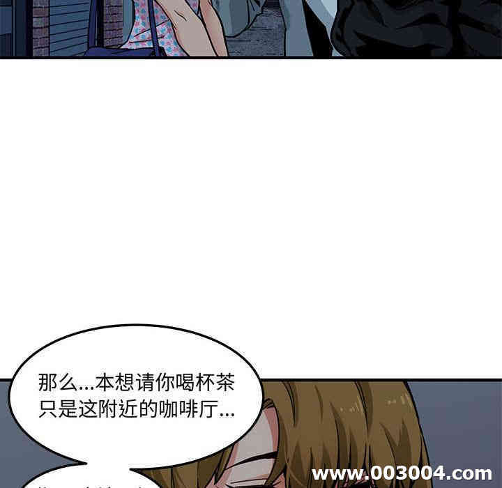 韩国漫画闯入我们家的H先生韩漫_闯入我们家的H先生-第2话在线免费阅读-韩国漫画-第108张图片