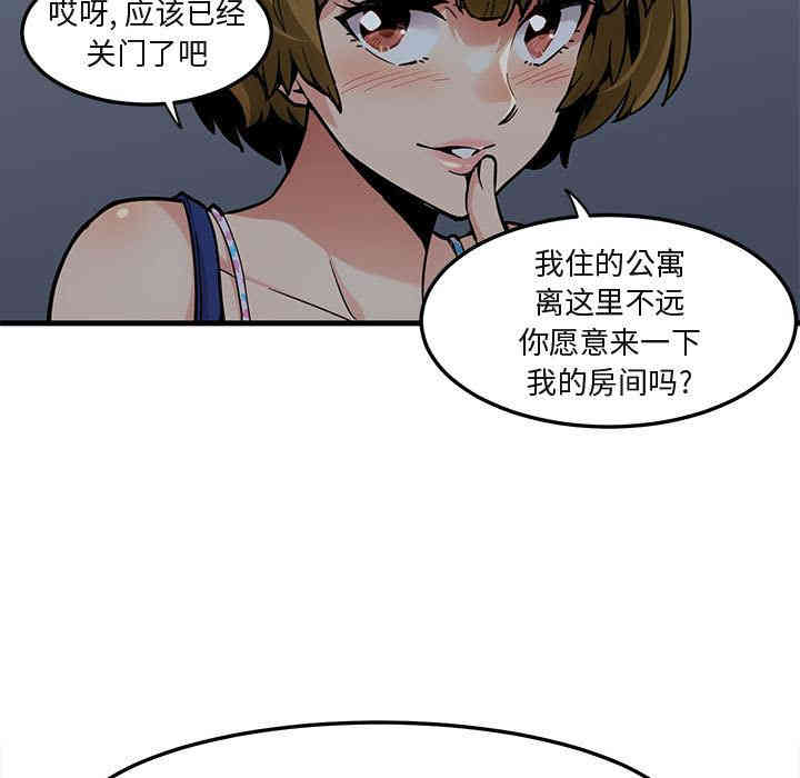 韩国漫画闯入我们家的H先生韩漫_闯入我们家的H先生-第2话在线免费阅读-韩国漫画-第109张图片