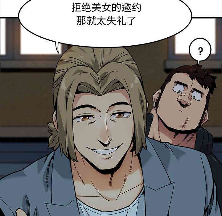 韩国漫画闯入我们家的H先生韩漫_闯入我们家的H先生-第2话在线免费阅读-韩国漫画-第110张图片