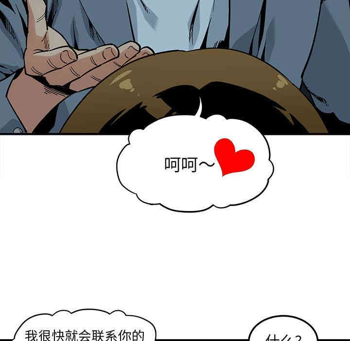 韩国漫画闯入我们家的H先生韩漫_闯入我们家的H先生-第2话在线免费阅读-韩国漫画-第111张图片