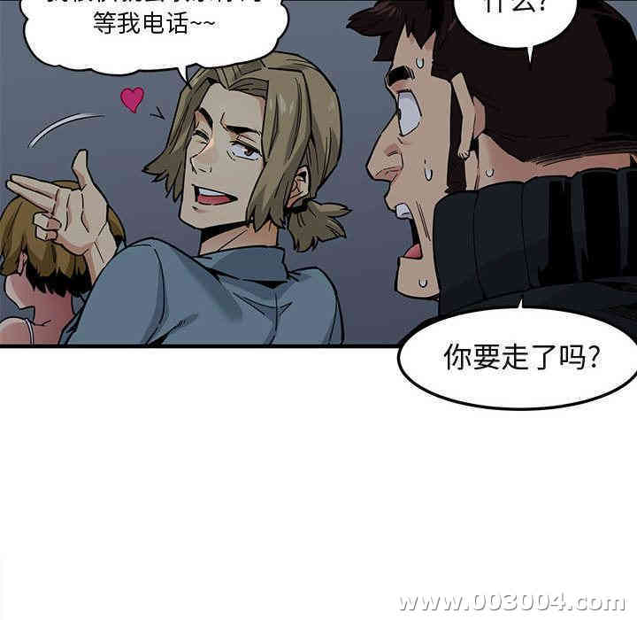 韩国漫画闯入我们家的H先生韩漫_闯入我们家的H先生-第2话在线免费阅读-韩国漫画-第112张图片